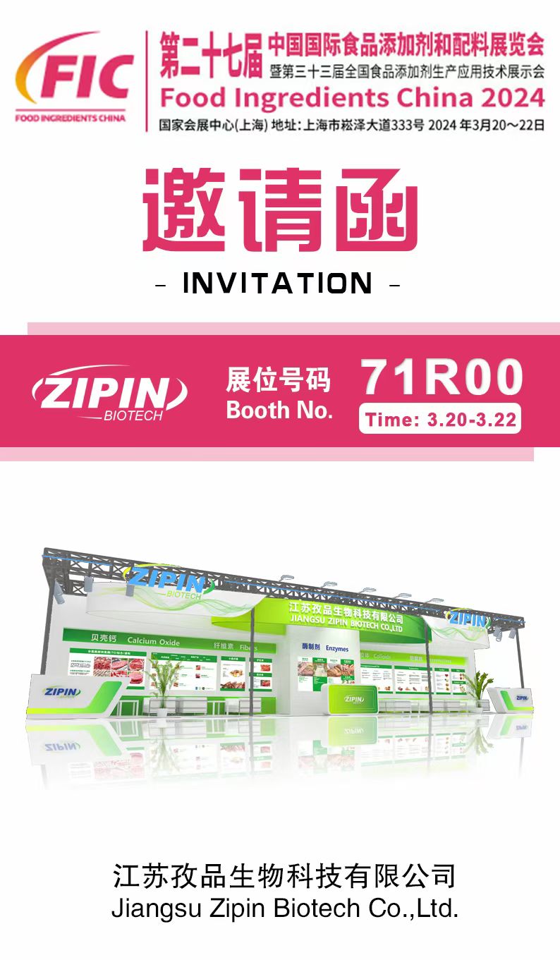Lit Biotech will attend the FIC In SH,CHINA